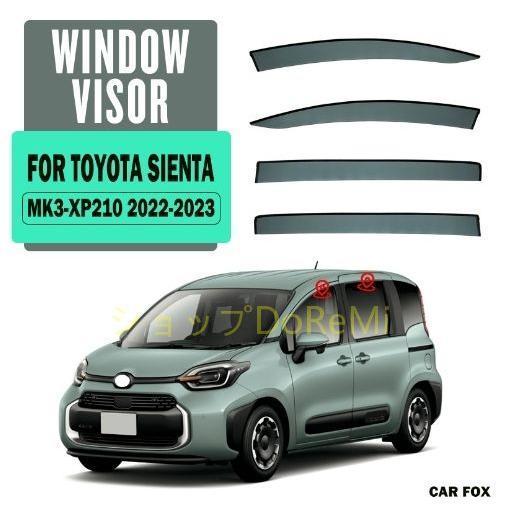 新型 トヨタ シエンタ 10系 2022- サイド ウインドウ　バイザー サイド　ガーニッシュ4Pセット 換気 雨除け 風切り音防止