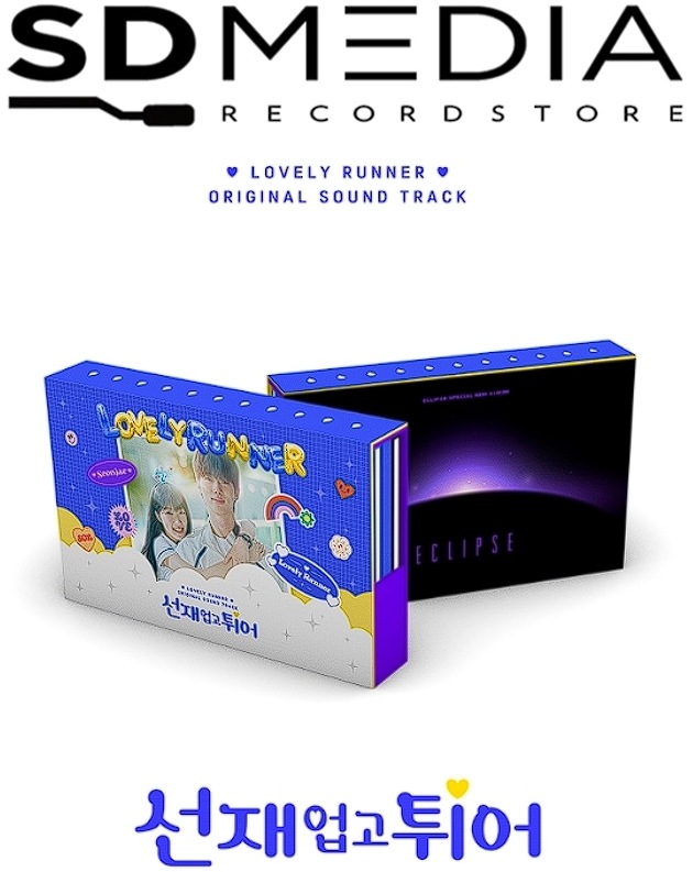 tvN ドラマ OST アルバム ソンジェ背負って走れ (선재 업고 튀어) 韓国ドラマ Lovely Runner