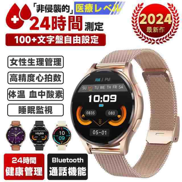2025最新「体組成 血液成分分析」スマートウォッチ 血圧 通話可能 ECG心電図 体温 血中酸素 100+種類運動モード 睡眠管理 日本製センサー 健康管理 レディース 117