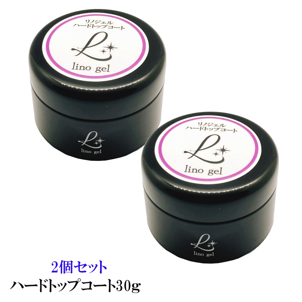 トップジェル トップコート ジェルネイル 2個セット ぷっくり 30g ハードトップジェル ハードトップコート ハードジェル ジェル