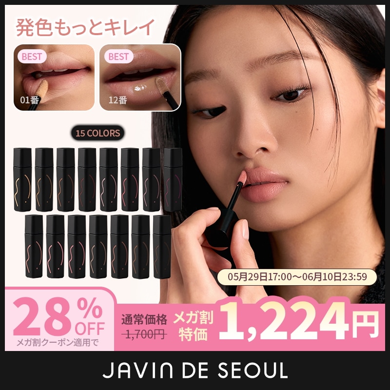 Qoo10] JAVIN DE SEOUL 【NEW】ウィンクリップシェード プライ