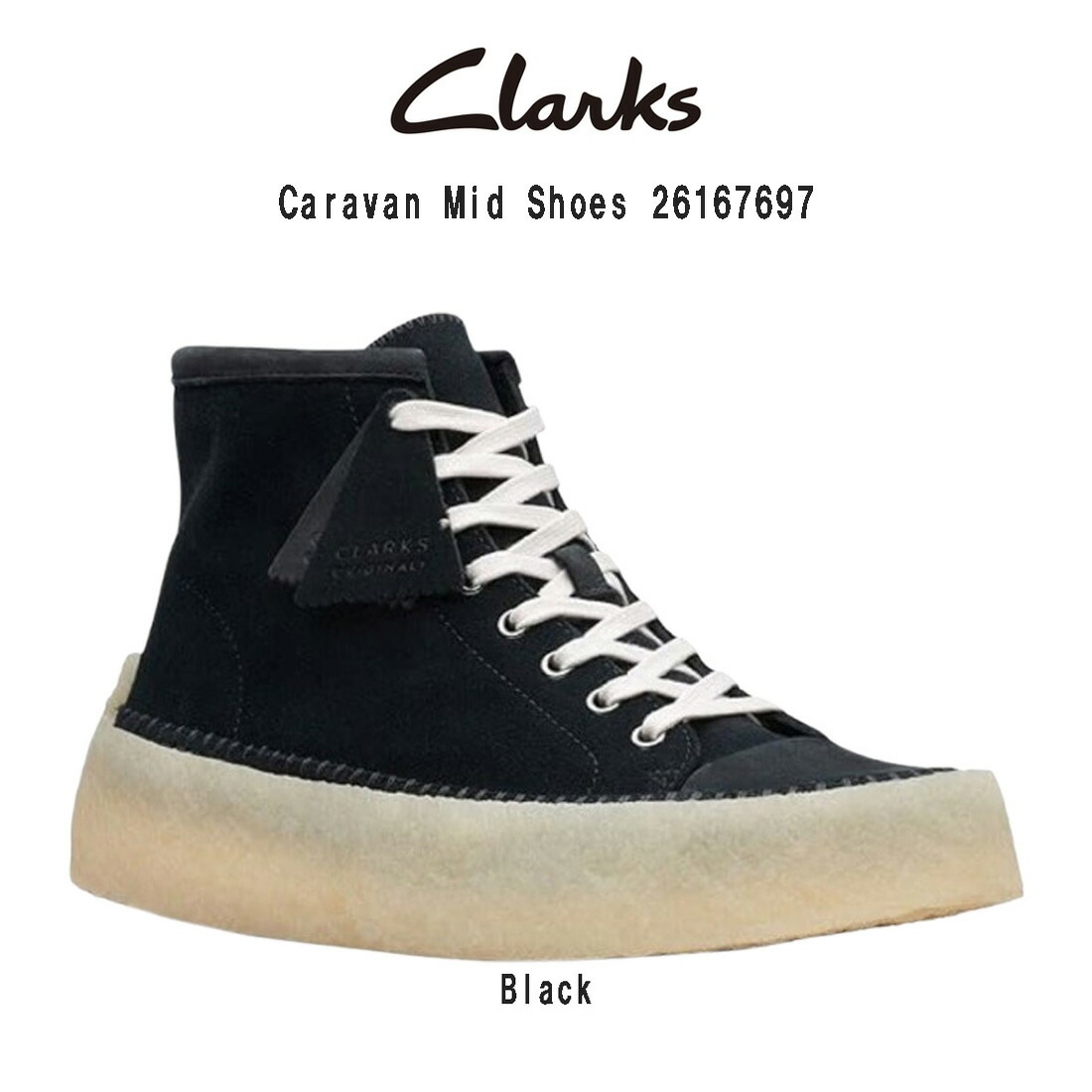 CLARKS キャラバン ミッド シューズ スニーカー ハイカット レースアップ スエード ブラック 紐靴 カジュアル メンズ Caravan Mid 26167697