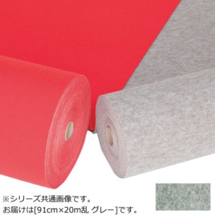 ワタナベ パンチカーペット ロールタイプ エコパンチ 91cm×20m乱 EP-505S-20・グレー