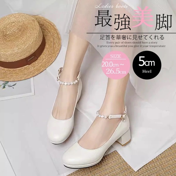 パンプス ヒール5cm 太いヒール チャンキーヒール アーモンドトゥ ストラップ アンクルストラップ レディース 発表会 綺麗め パーティー シューズ 靴 イベント 謝恩会 演奏会 演出 大きいサイズ