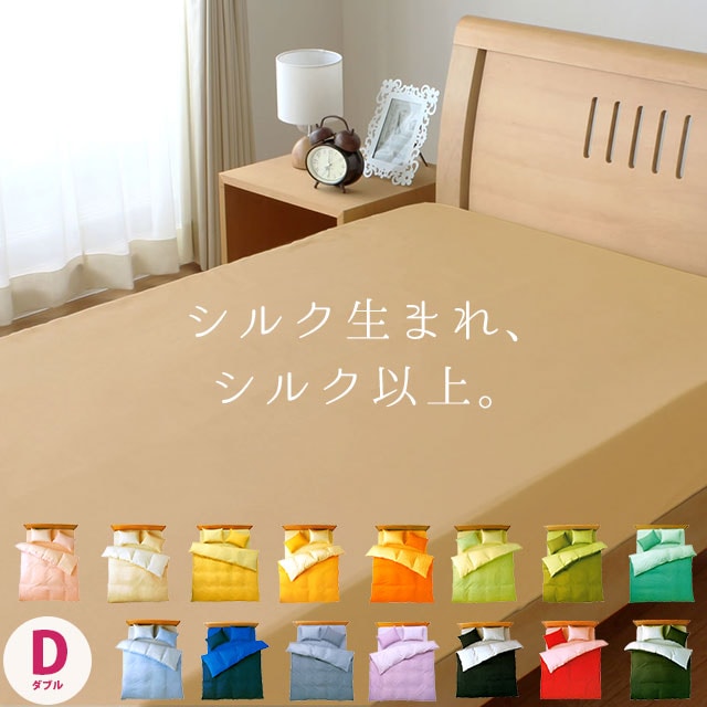 ボックスシーツ ダブル 日本製 FROM 綿100% BOXシーツ ダブル 140X205X28cm 布団カバー 9WFM675001 こだわり安眠館