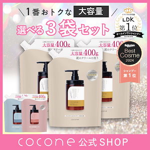 Qoo10] ココネ 【3袋セット】cocone クレイクリー