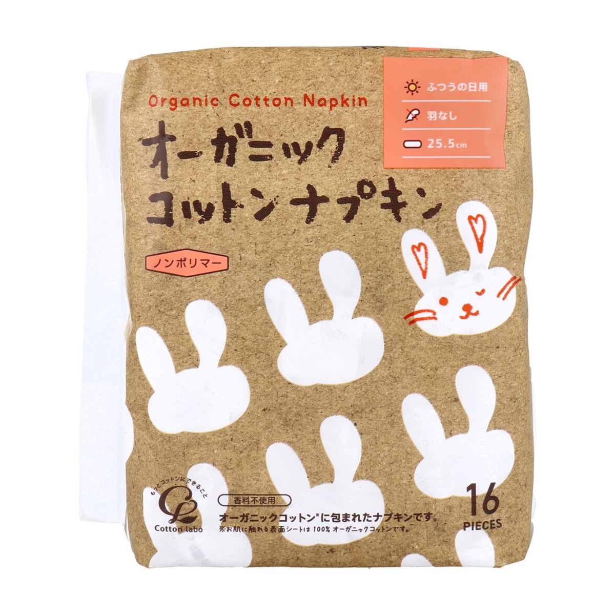 生理用ナプキン オーガニックコットンナプキン ノンポリマー ふつうの日用 羽なし 約25.5cm 16個入り X8パック