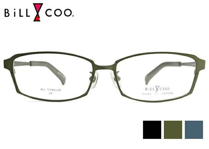 ビルアンドクー BiLL＆COO 7016 日本製 眼鏡 大きい サイズ チタン メンズ レディース
