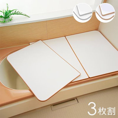 風呂ふた オーダー サイズ 間口151-160cm 奥行71-75cm 冷めにくい 保温 フロフタ お風呂 蓋 浴槽 防カビ 日本製 変形 オーダーメイド 東プレ バスタブ 白 3枚割 25,000円