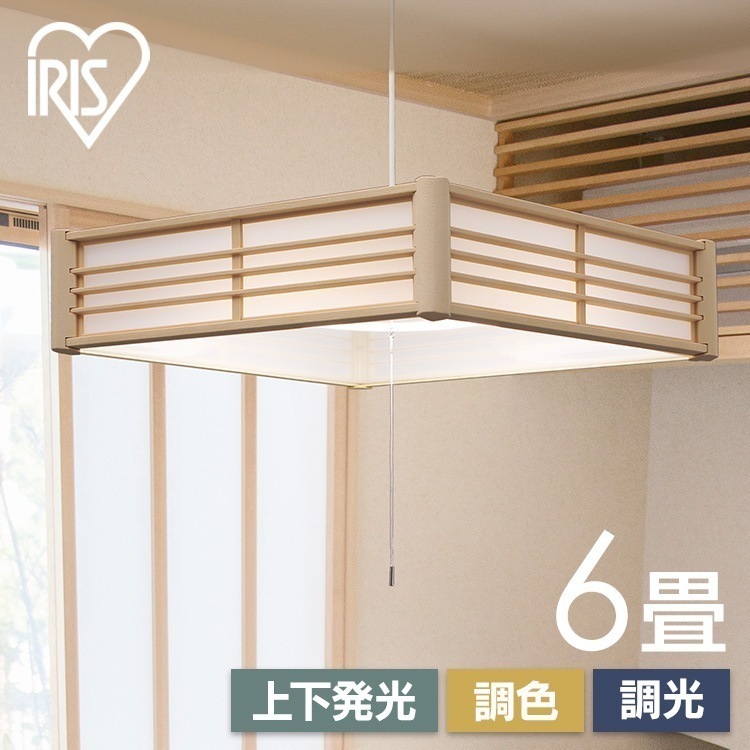 ペンダントライト led 6畳 和風 照明 おしゃれ 上下 調色 リモコン付き 和室 吊り下げ 照明器具 ライト シンプル 天井 紐 PL6DL-J2 アイリスオーヤマ *　メガ割