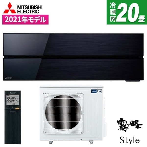 エアコン 20畳 単相200V MSZ-FLV6321S-K 2021年 オニキスブラック 霧ヶ峰FLシリーズ エクプラ特選