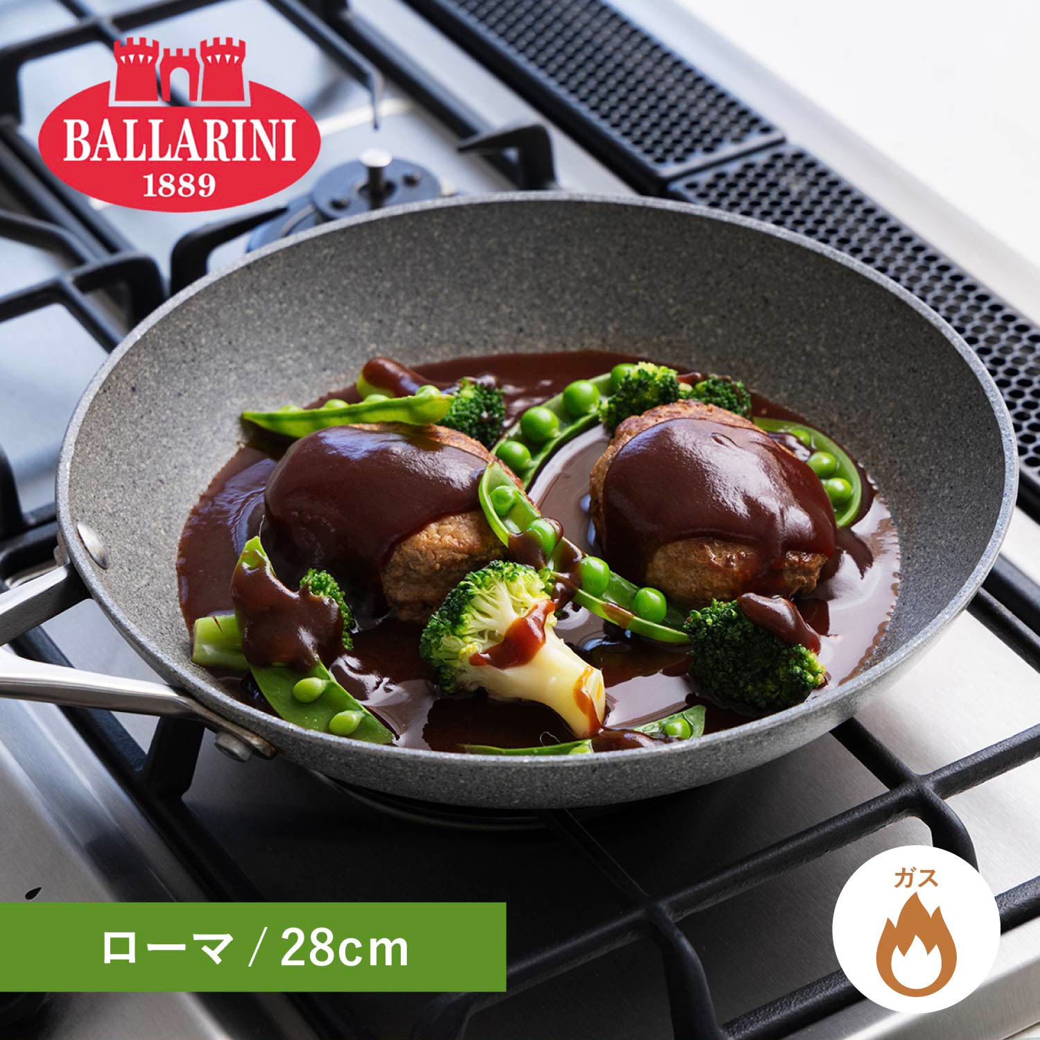 バッラニ フライパン ローマ 28cm ガス火専用 75001-791 7,480円