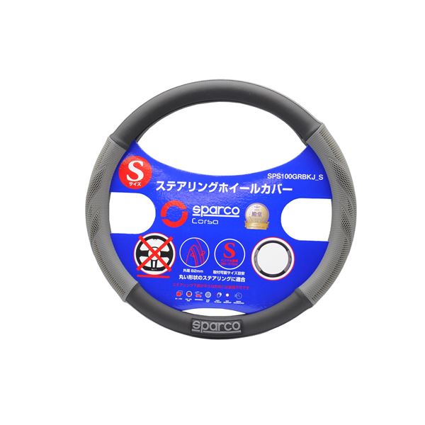 SPARCO-CORSA スパルココルサ ステアリングカバー グレーxブラック Sサイズ SPS100GRBKJ_S
