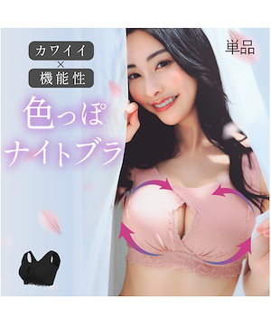 Amazon | [momoful] [色っぽ ナイトブラ] モモフル ノンワイヤー