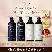 Qoo10 | 「Cleo's Beauté」のブランド検索結果(人気順)：Cleo's