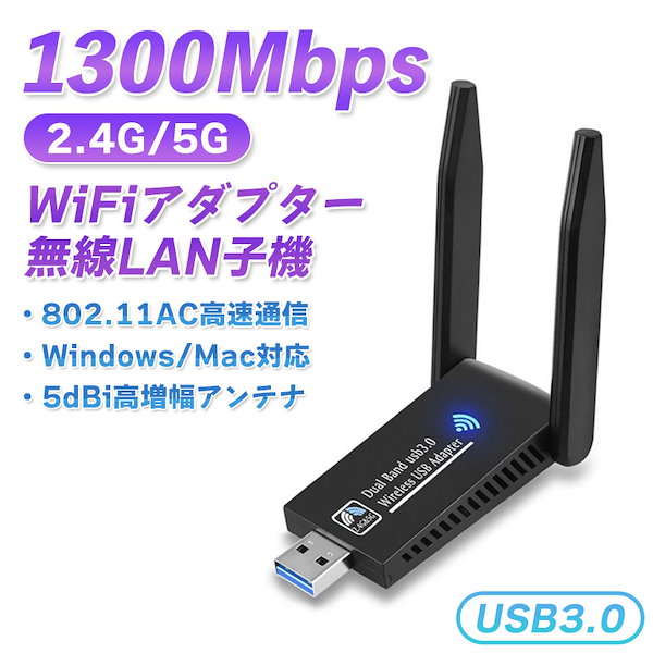 Qoo10] WiFi 無線LAN 子機 USB3.0 ネットワーク