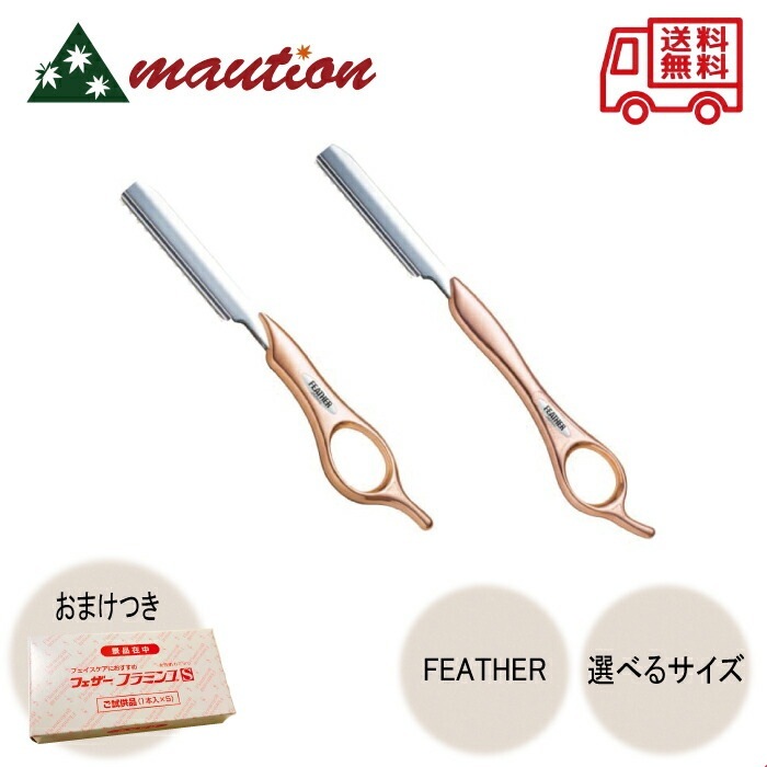 フェザー スタイリングレザー ピンクゴールド 選べるサイズ レギュラー SR-PKG / ショート SRS-PKG 4,737円