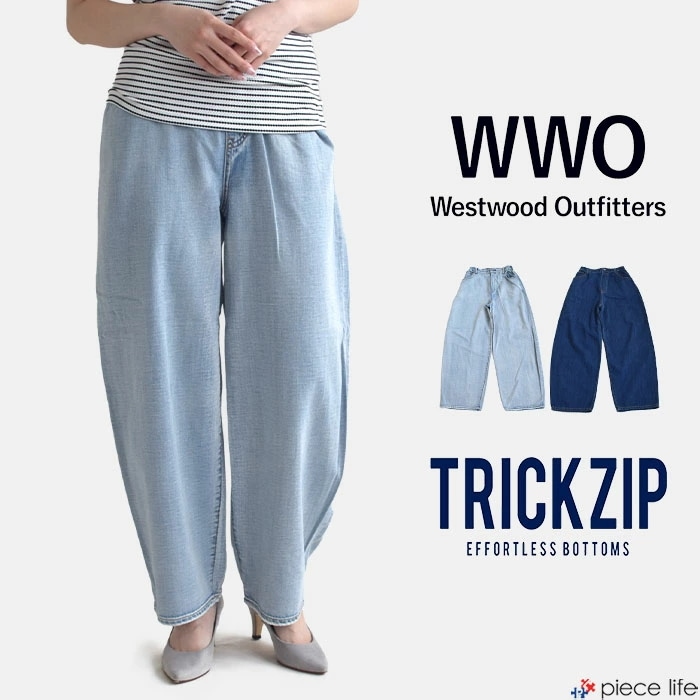 【2025春夏新作】パンツ デニム ジーンズ カーブパンツ コクーンパンツ ワイドパンツ レディース ストレッチ ボトムス ウエストウッド アウトフィッターズ 8115046