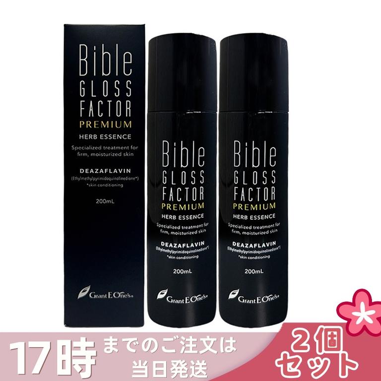 【お得2個セット】ハーブエッセンス 200ml GLOSS FACTOR Bible バイブルグロスファクター スキンケア 全身使える 保湿 ハリ 美容液