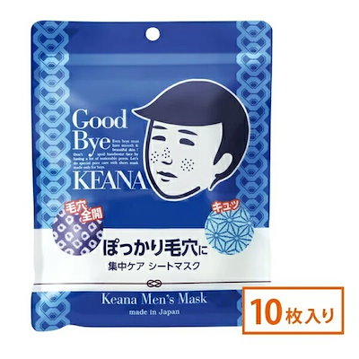 他サイト： 男の子用 シートマスク 10枚入の商品画像