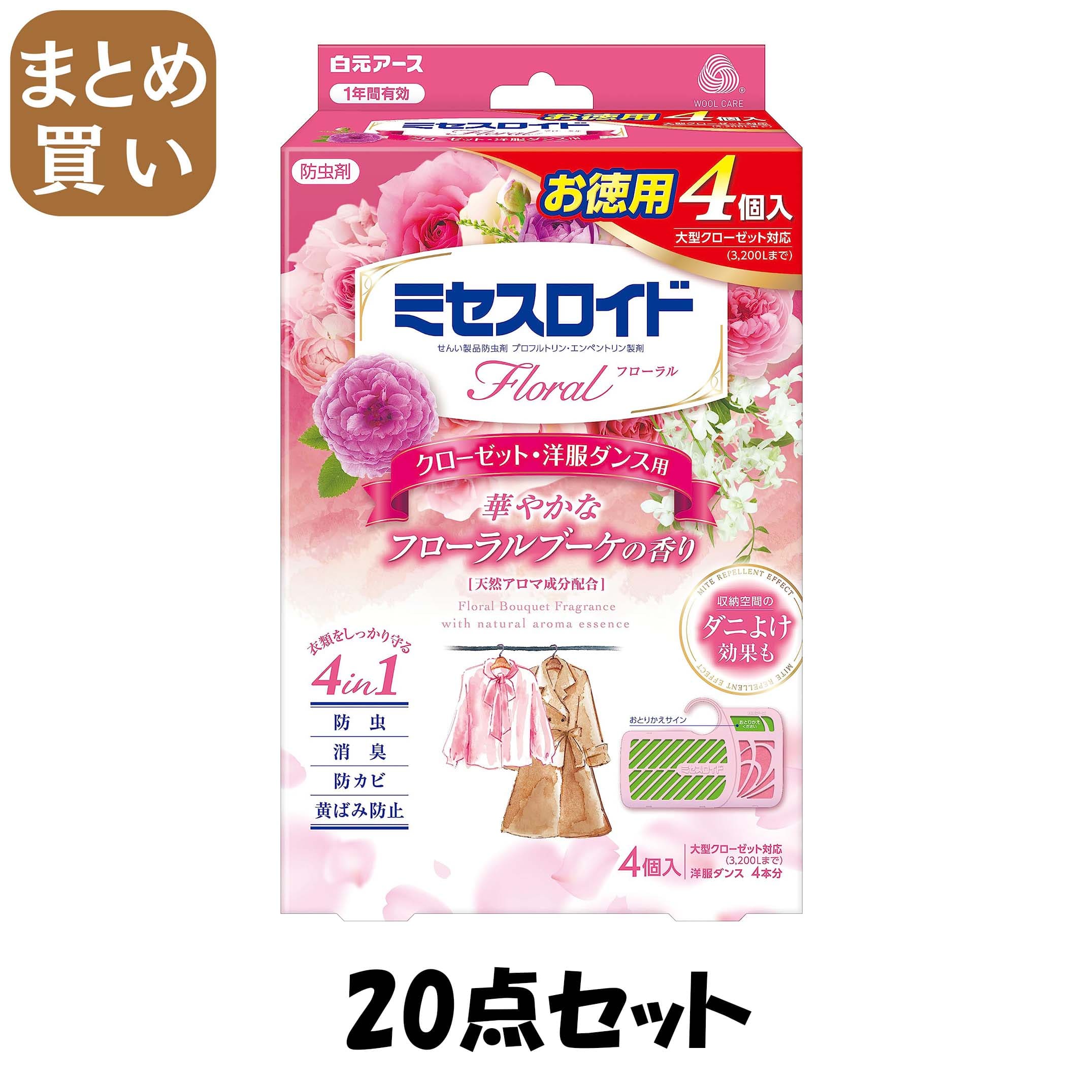 【まとめ買い】ミセスロイドフローラル　クローゼット・洋服ダンス用　４個入　１年防虫　フローラルブーケの香り
