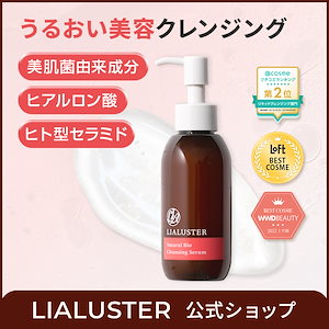 LIALUSTER レチノール ディープ クレンザー 〈クレンジング〉 Amazon | リアラスター レチノール ディープクレンザー