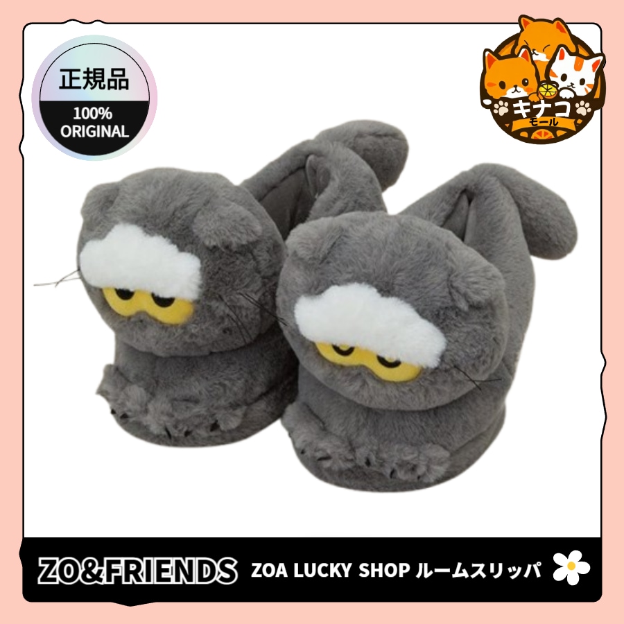 [ZO&FRIENDS/正規品] ZOA LUCKY SHOP ルームスリッパ/ルームシューズ