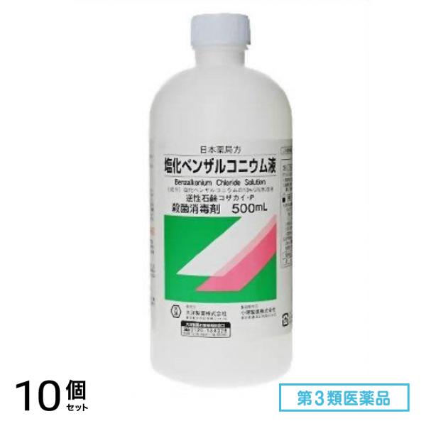 第３類医薬品 日本薬局方 ベンザルコ二ウム塩化物液 500mL 10個セット
