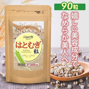 はとむぎ粒 90粒 ハトムギ はとむぎ ヨクイニン 粒 ハトムギサプリ はと麦 ハト麦 サプリメント 大容量 お徳用 健康 美容 日本製