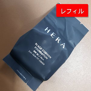 HERA クッションファンデ リフィル
