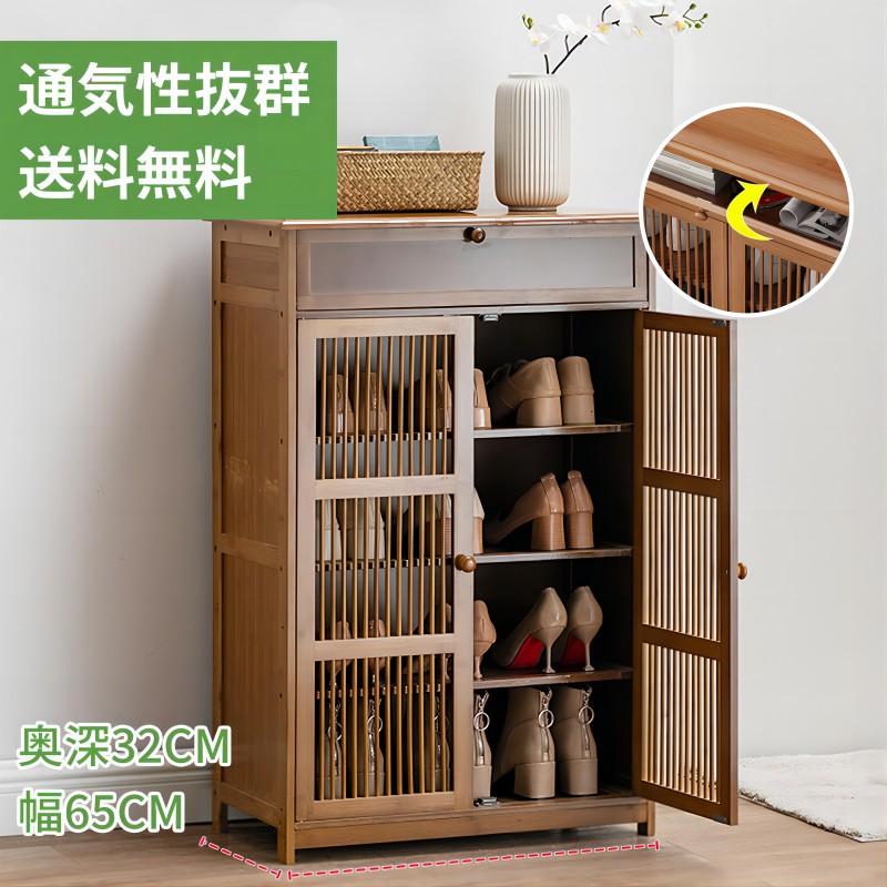 3日以内に出荷 2025新品 シューズボックス ルーバー式 2扉タイプ 4段 靴箱 下駄箱 大容量 靴 玄関収納 収納棚 しゃれ 扉付き 省スペース 靴置き 通気性 一年保証 幅60cm ルーバーシ