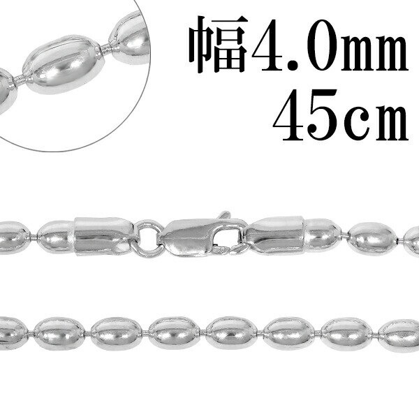 48％割引 5％OFF シルバーチェーン ネックレス チェーン シリンダーボールチェーン 幅約4.0mm 45cm チェーン メンズ・スポーツ -  reportnews.la