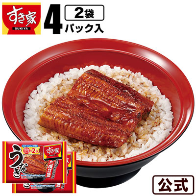 うなぎ2袋（4パック） 冷凍