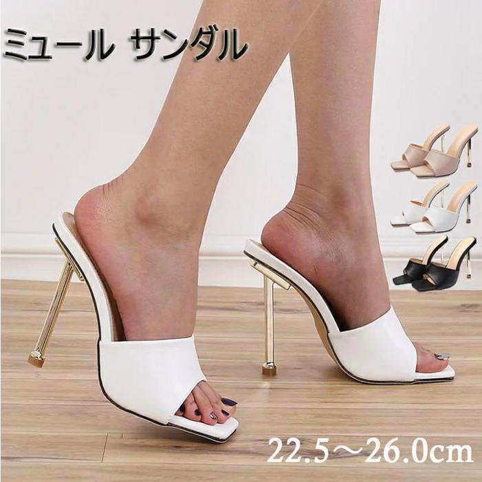 超目玉 サンダル レディース ミュール ピンヒール 痛くない 脱げない 美脚 疲れにくい オープントゥ ハイヒール スクエアトゥ サンダル 高い ヒール高め