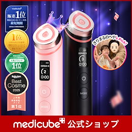 medicube(メディキューブ)公式 - 肌を研究するメディカル