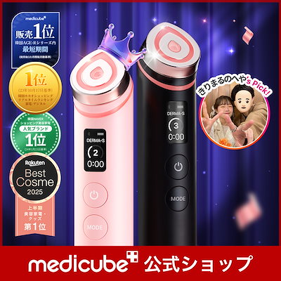 Qoo10] メディキューブ 【公式正品】 AGE-Rブースタープロ