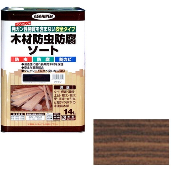 木材防虫防腐ソート 14L ブラウン 油性塗料