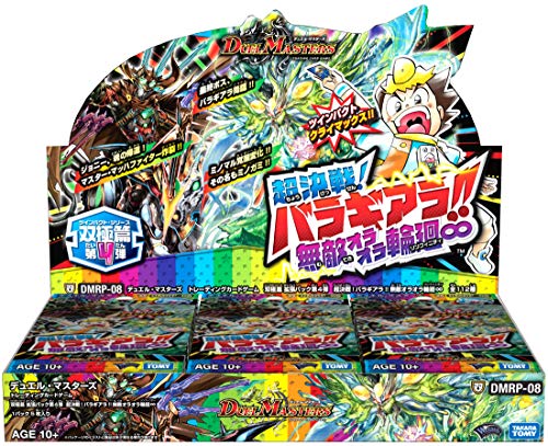 デュエルマスターズ TCG DMRP-08 双極篇 拡張パック第4弾 超決戦! バラギアラ!!無敵オラオラ輪廻 DP-BOX