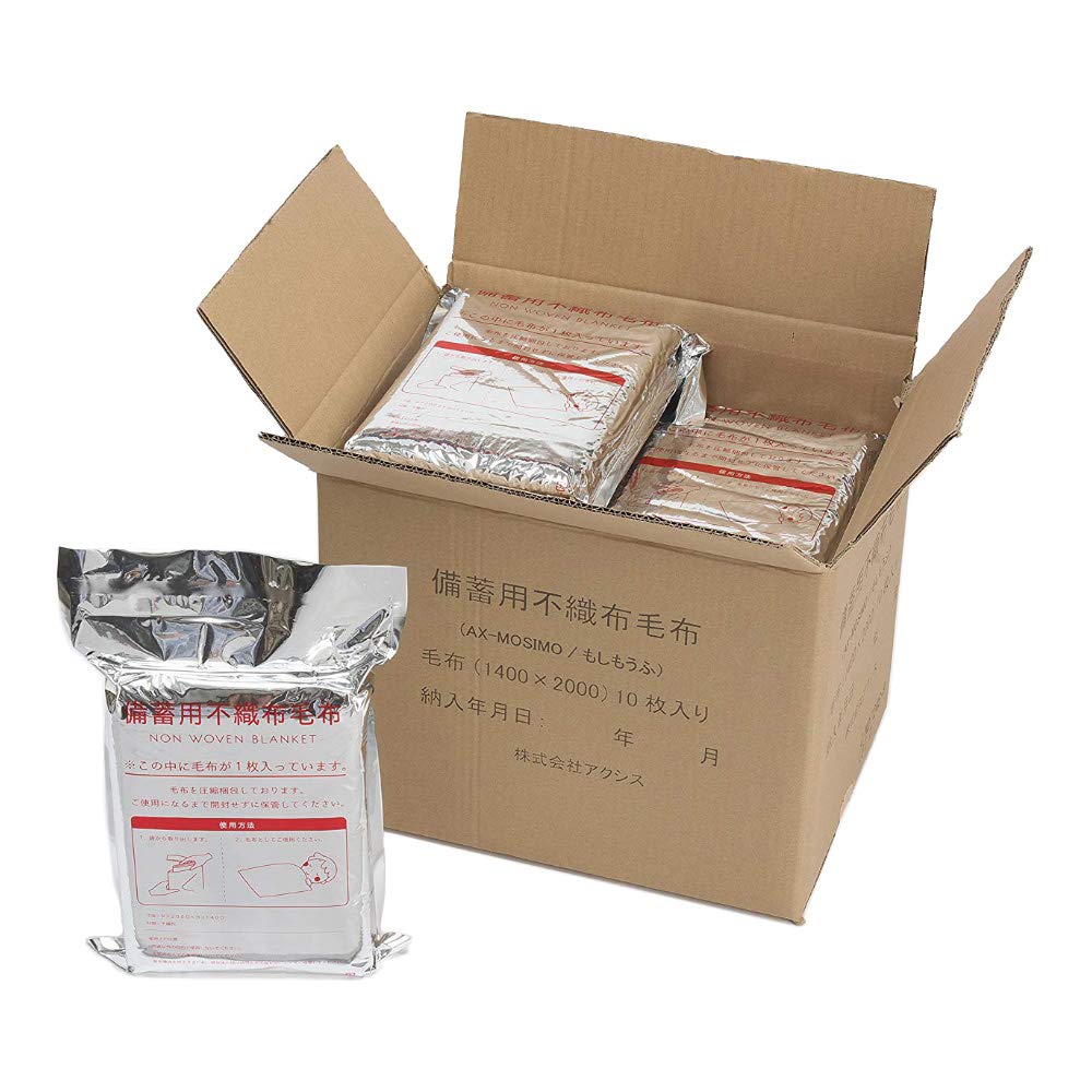 災害備蓄用不織布毛布【もしもうふ】10枚入り（備蓄用カートンで長期保管可能 ）140×200 アルミ真空圧縮梱包でコンパクトに備蓄