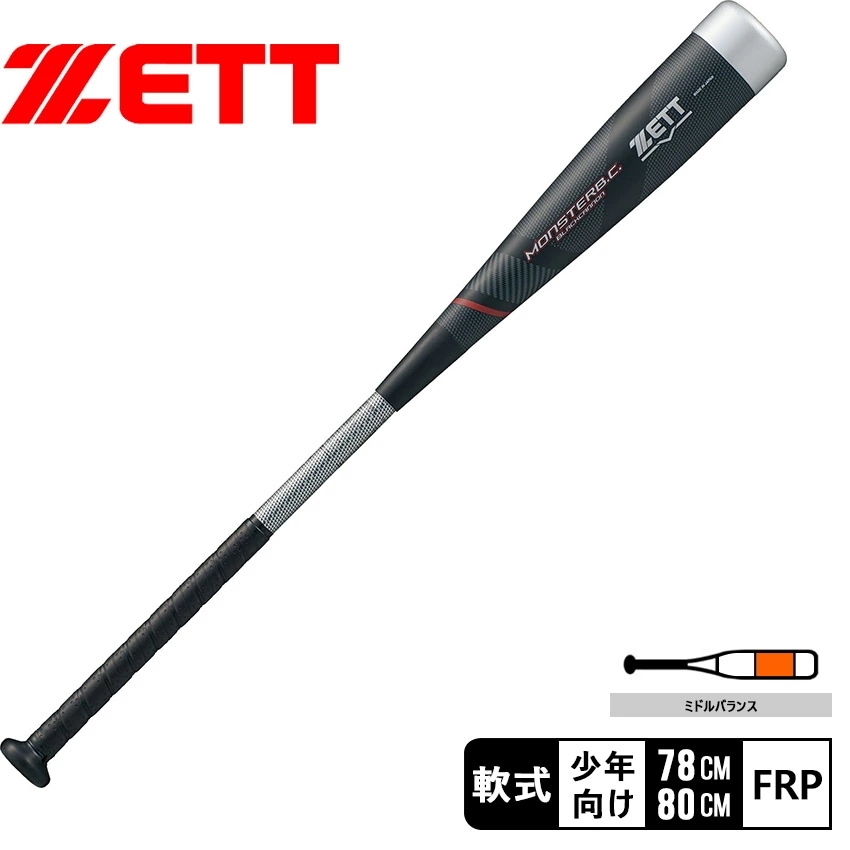 モンスターブラックキャノン BCT704G キッズ バット 軟式用 少年 複合 野球用品 スポーツ 部活 運動 人気 ブランド ケース付きミドルバランス ジュニア