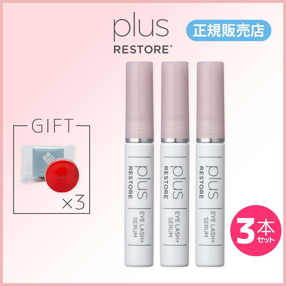 ［正規販売店］ポスト投函 3本セット 雅ミニソープ付き アイラッシュプラス EYELASH+ 5ml　まつ毛美容液 まつ育