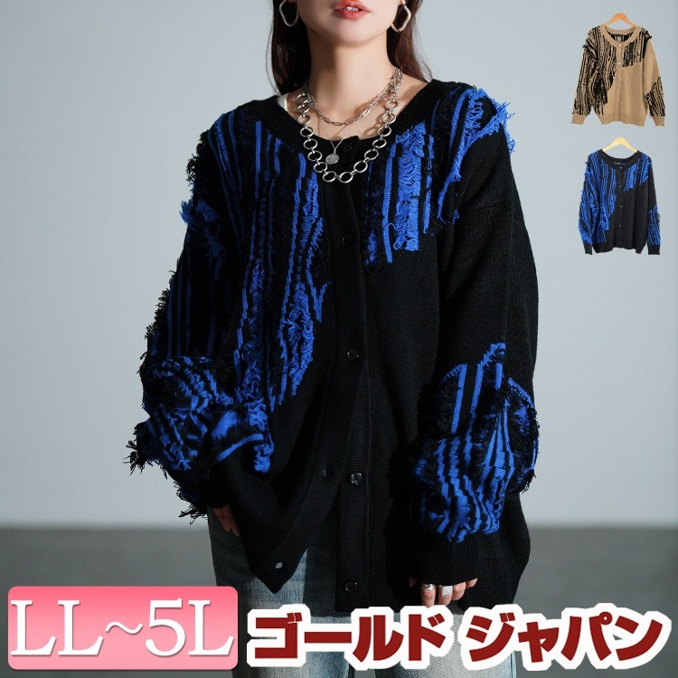 大きいサイズ レディース トップス カーディガン フリンジ切り替えニットカーディガン カーデ 羽織り 長袖 ノーカラー フリンジ ニット ドロップショルダー 柄 クロップド丈 ストレッチ 秋新作 秋服