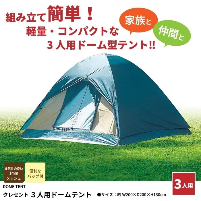 テント ドーム 3人用テント サンシェード 日よけ インナーテント シート フライシート 野外