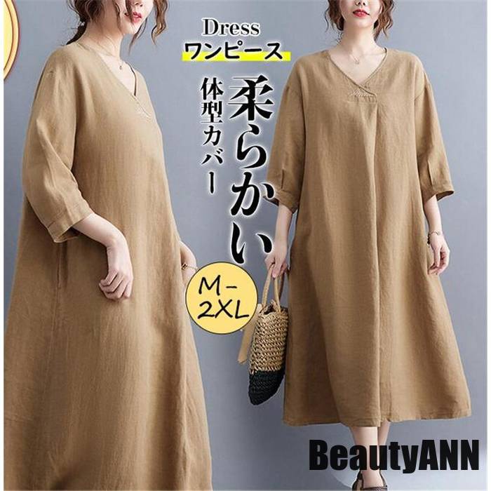 コア新生活 ワンピース レディース リネン ロングワンピース オシャレ 無地 半袖 体型カバー 大きいサイズ ゆったり 部屋着 着痩せ 旅行 春 秋 プレゼント ギフト