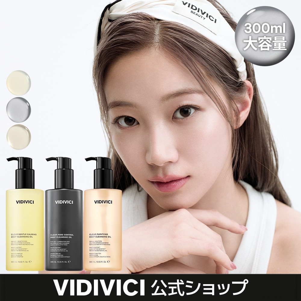 Qoo10] VIDIVICI 【公式】クリアディープクレンジングオイル : スキンケア