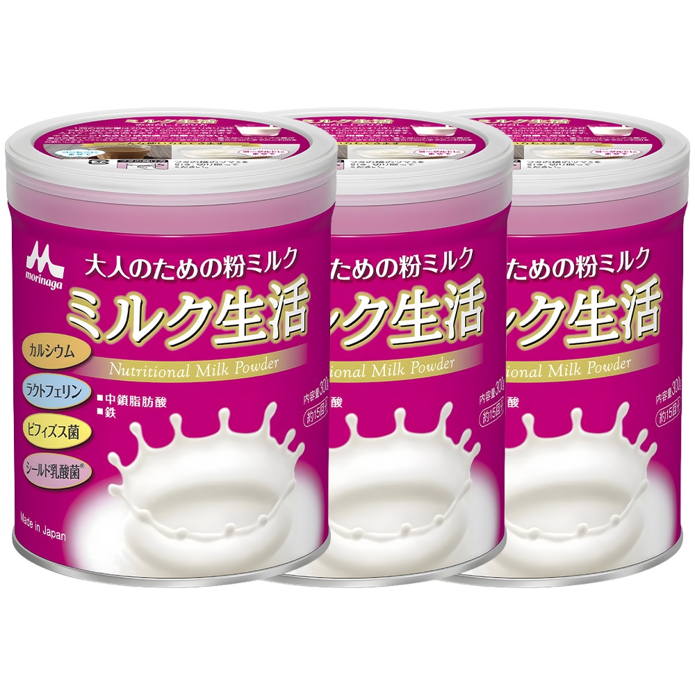 大人のための粉ミルク ミルク生活 300g 3缶 ミルク生活 エネルギー調整食品 高たんぱく 高カルシウム 鉄分 ビタミン 栄養調整食品 大人の粉ミルク 栄養補給 ビフィズス菌