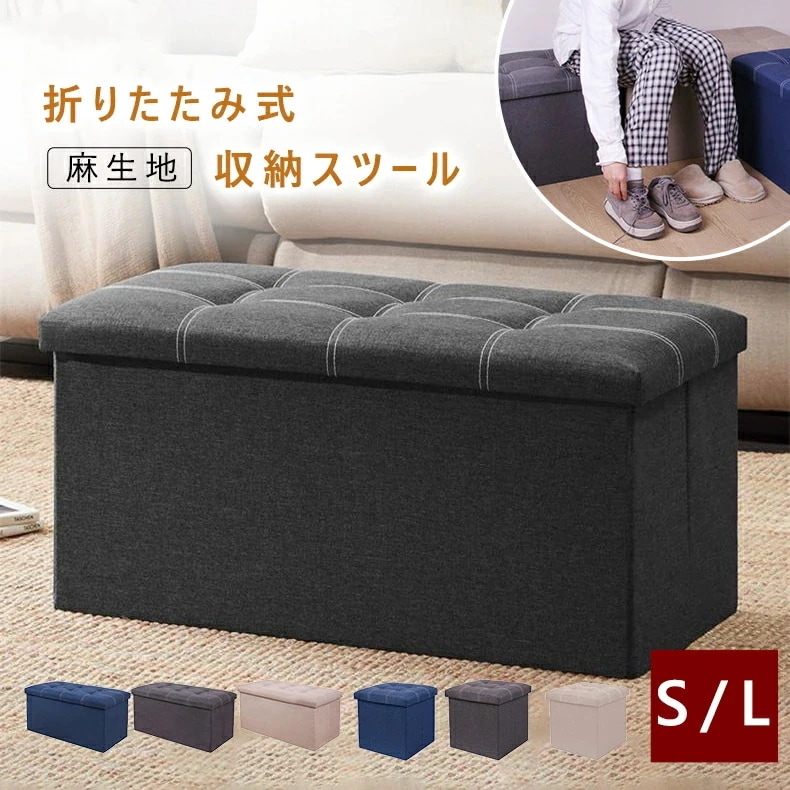 収納スツール ベンチ ワイド 収納 収納ボックス フタ付き キャスター付き オットマン ボックススツール 足置き台 クッション イス　スツール　おしゃれ