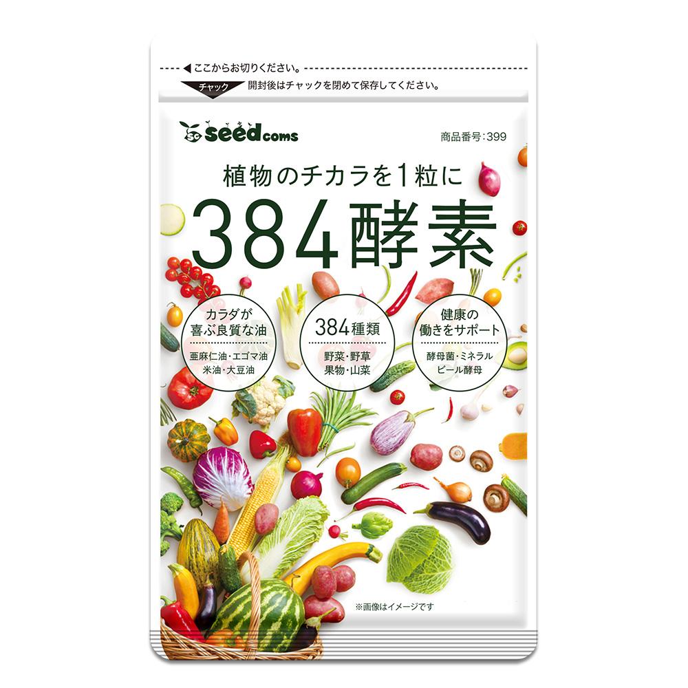 新作続 サプリ サプリメント 生酵素 野草酵素 約6ヵ月分 スラキュット 合計約12ヵ月分 ダイエット materialworldblog.com