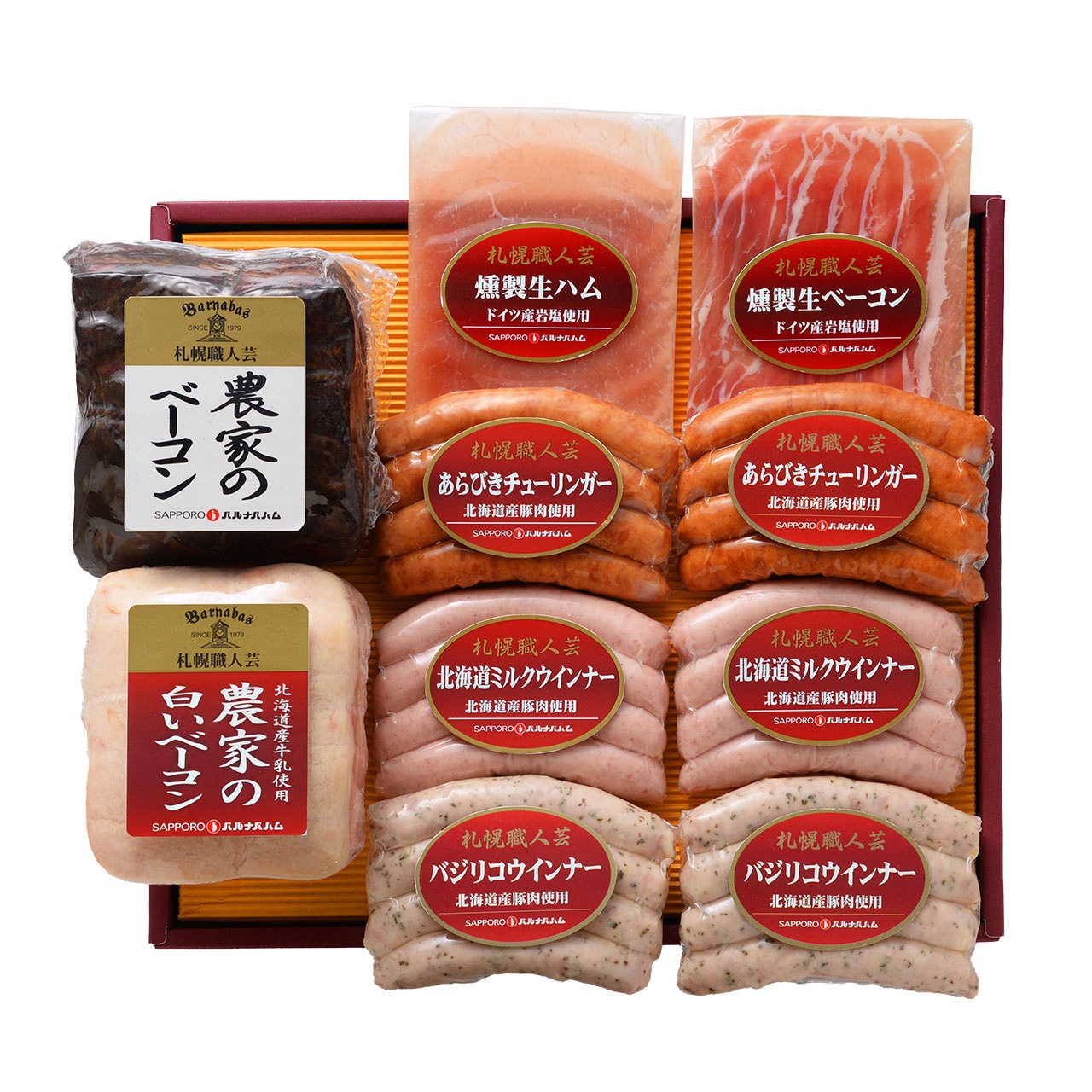札幌バルナバハム DLG受賞セット 7943-411 のし無料 ウインナー ベーコン ハム ギフト お取り寄せグルメ 産直 お中元 夏ギフト お歳暮 冬ギフト