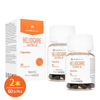 Qoo10] ヘリオケア ウルトラ D 2本 60カプセル【正規品 : UVケア
